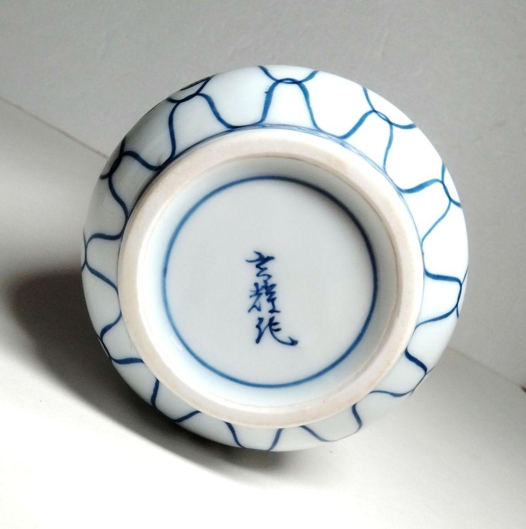 ☆ 村上玄輝作 魚藻網文 花入