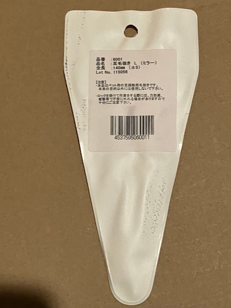 トリミングシザー セット ペット用 ハサミトリマー　#カドック