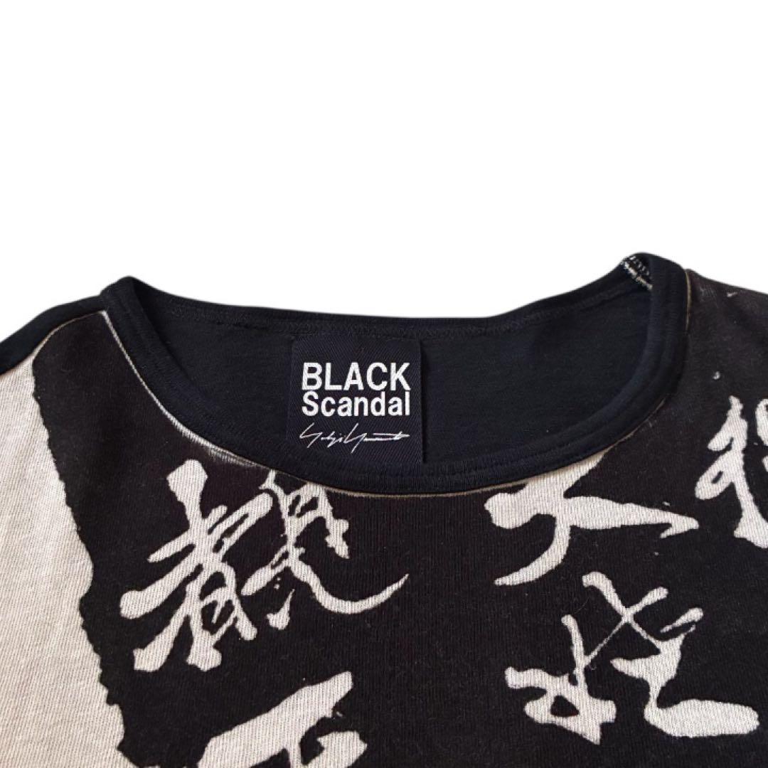 BLACK Scandal Yohji Yamamoto 長袖ニット 20aw