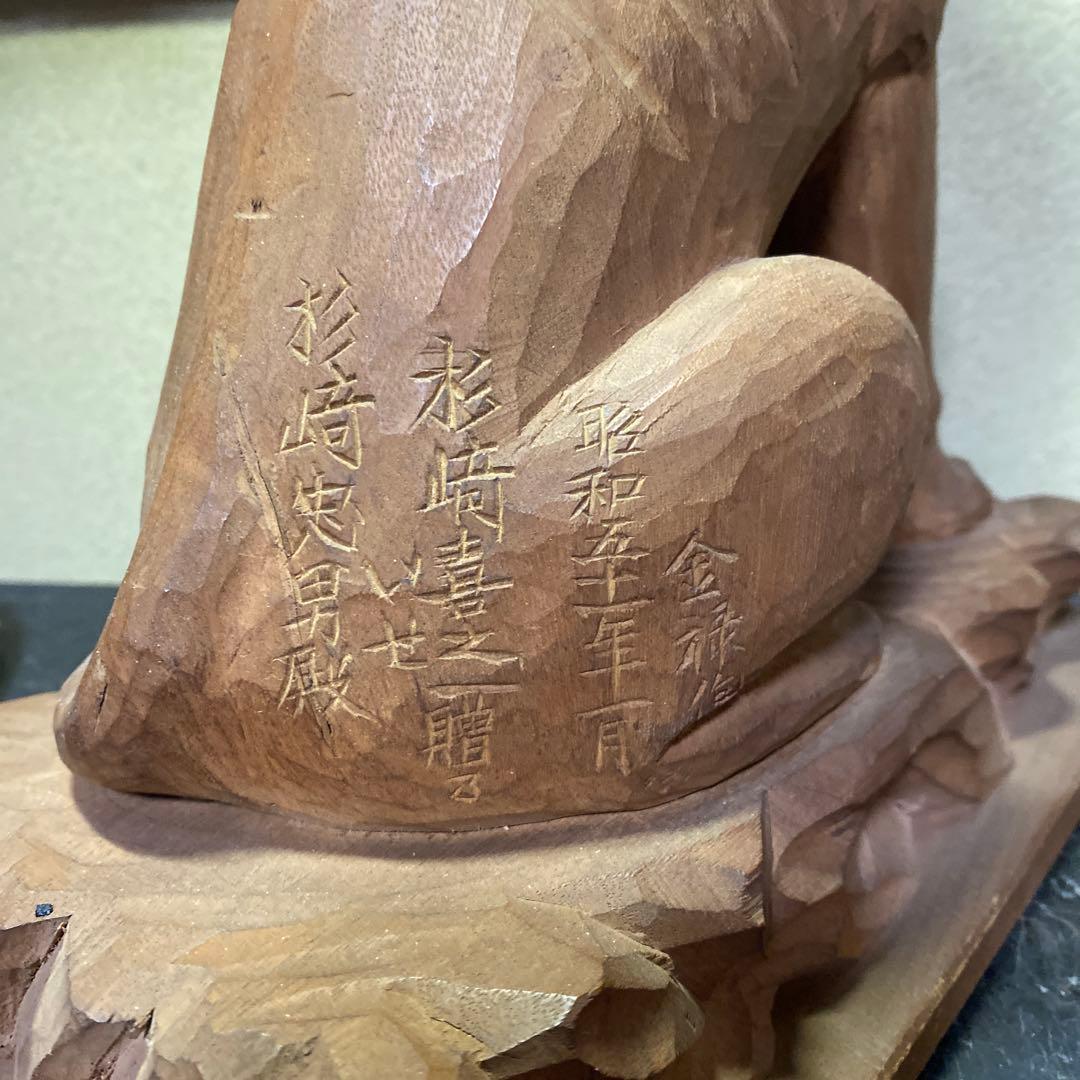 仏師　立川金禄作　木彫狛犬一対セット