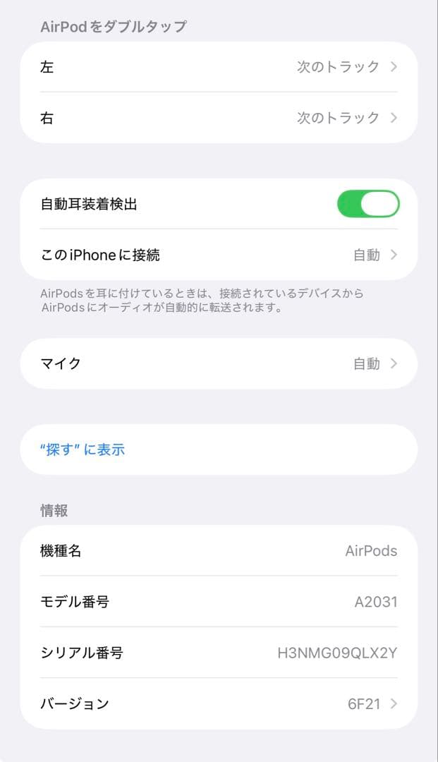 Apple air Pods アップル エアーポッズ 第2世代 正規品 イヤホン