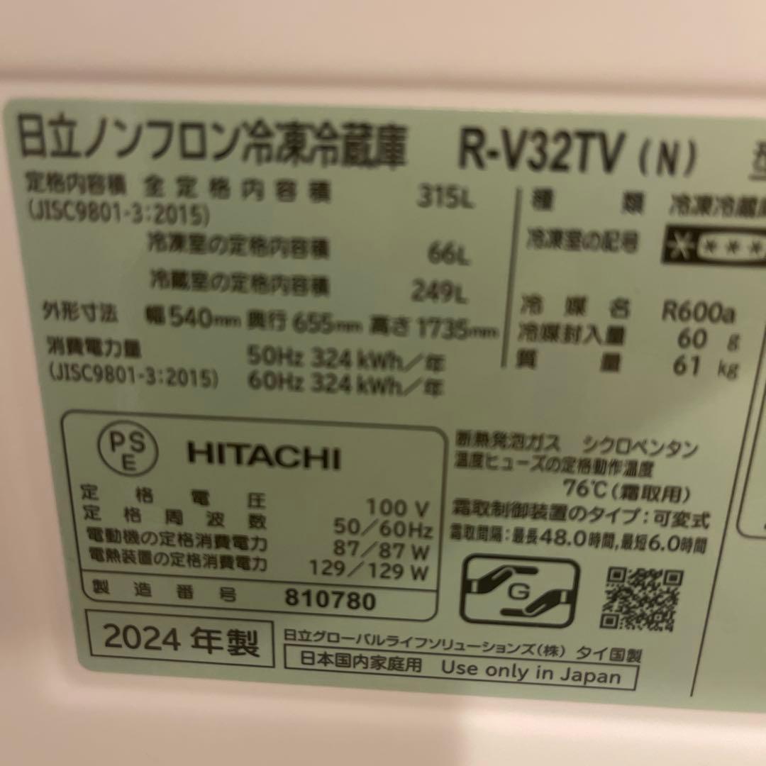 冷蔵庫315L