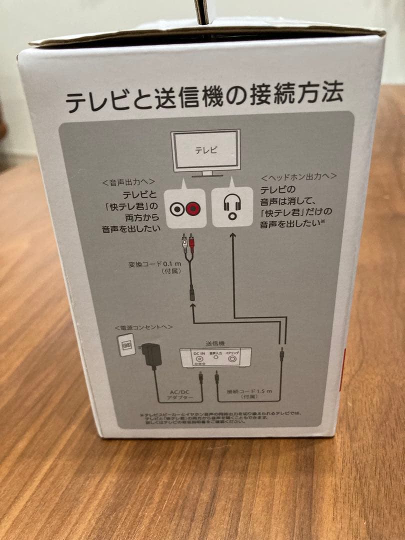 お手元快適スピーカー　快テレ君VS-T300 OTOMS