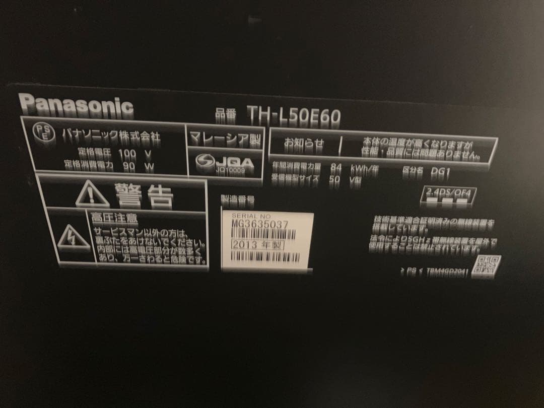 Panasonic SMART VIERA TH-L50E60（中古）