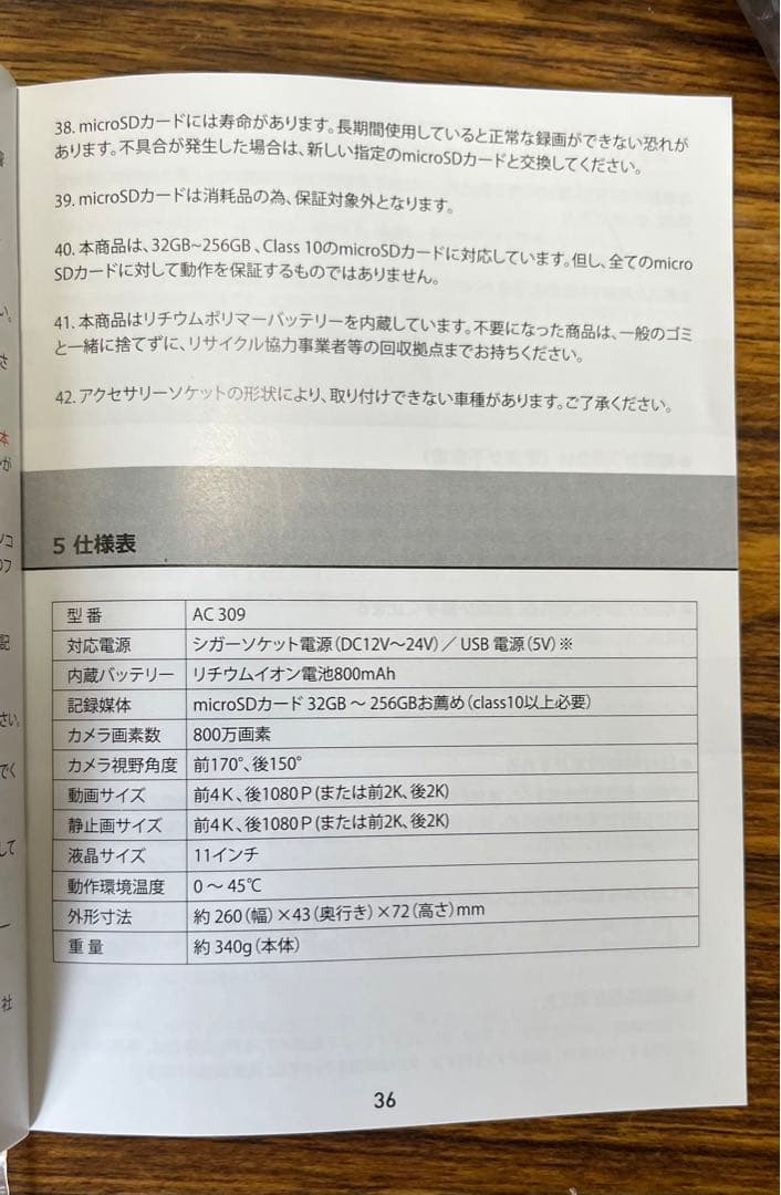 新品 4Kミラー型ドライブレコーダー AC309 BSD運転補助 800万画素