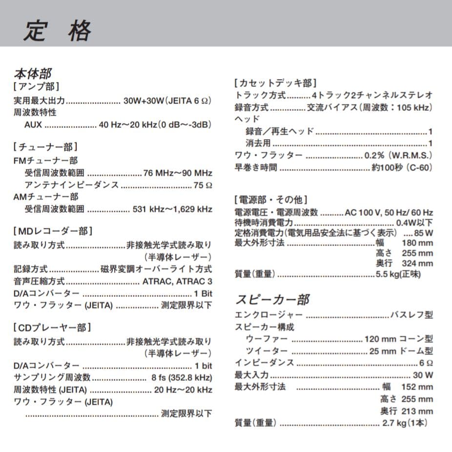 KENWOOD マイクロ Hi-Fi コンポーネントシステム SG-3MD