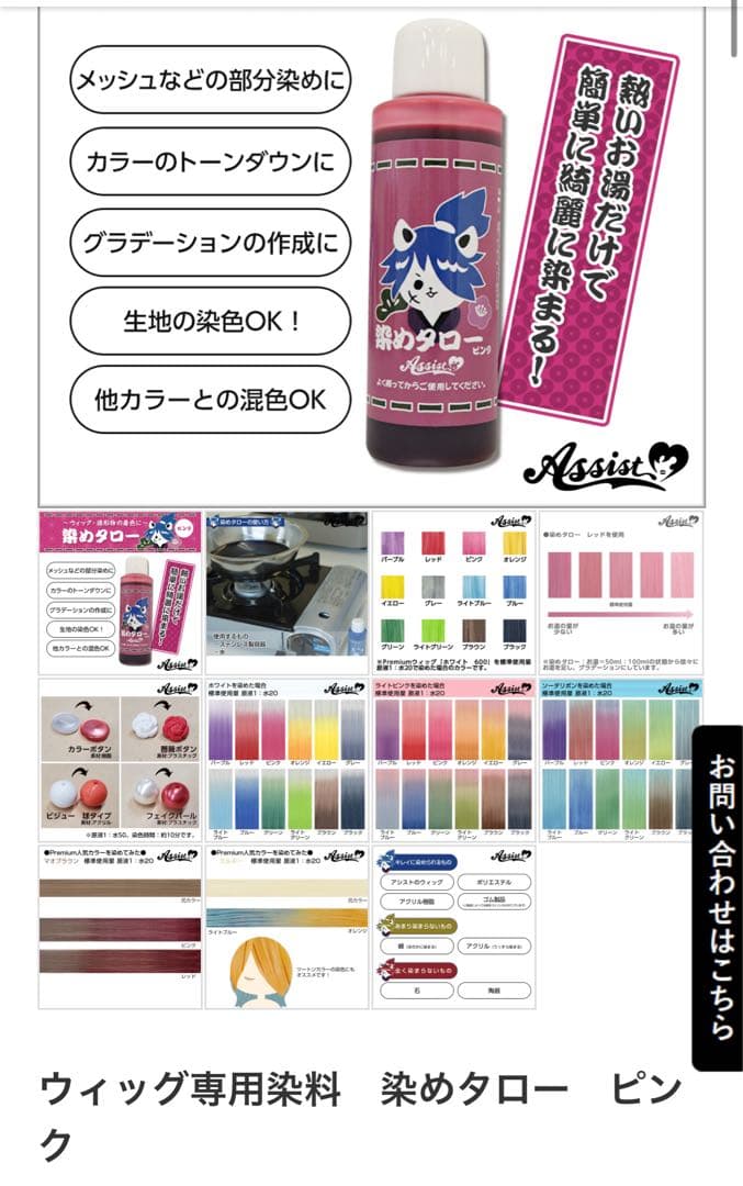 かわせページ
