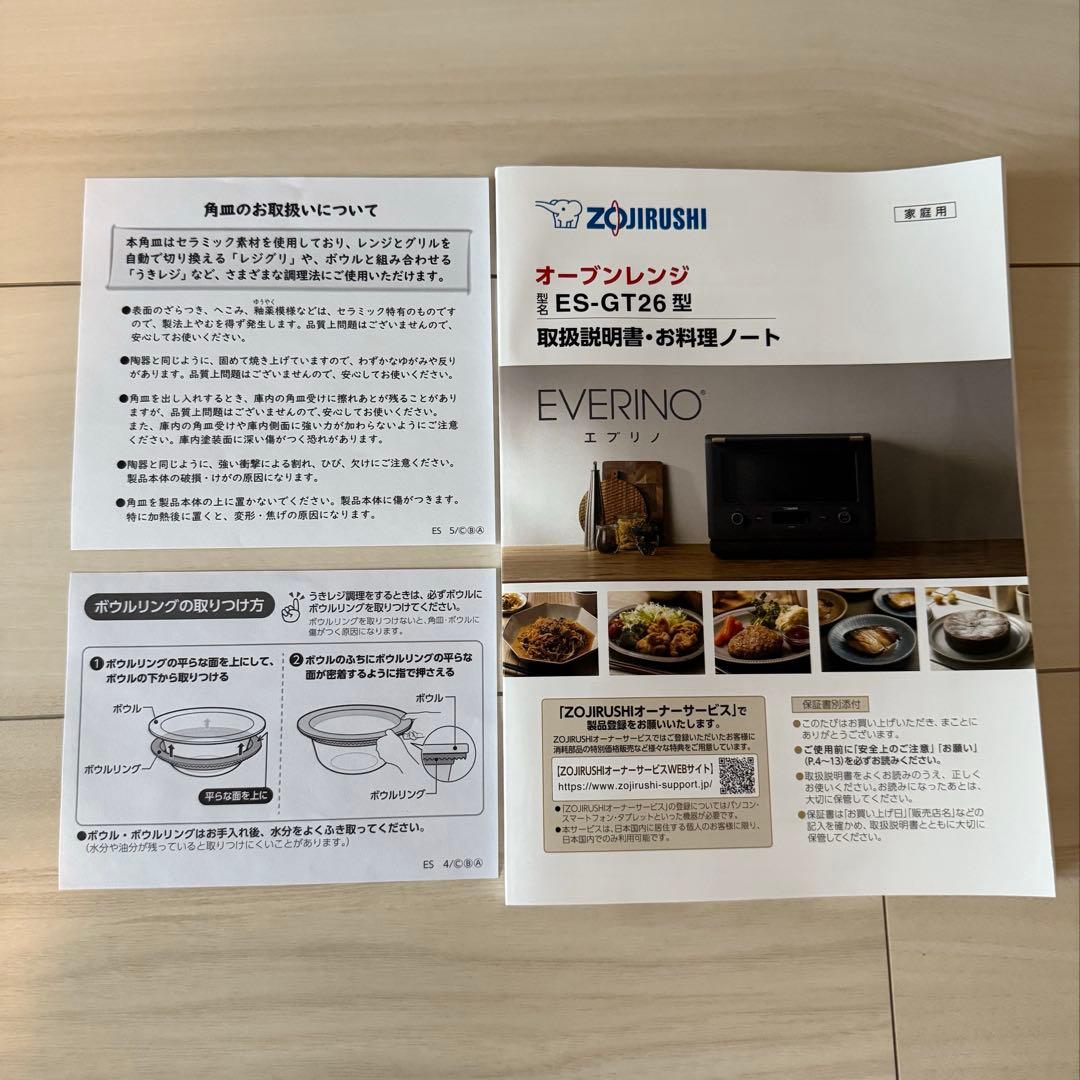 象印 ZOJIRUSHI オーブン エブリノ EVERINO ES-GT26