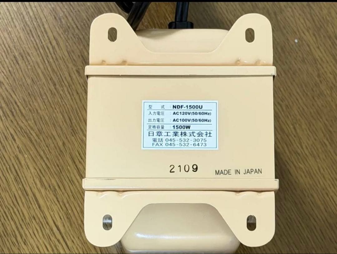 日章工業 ダウントランス 変圧器 NDF-1500U