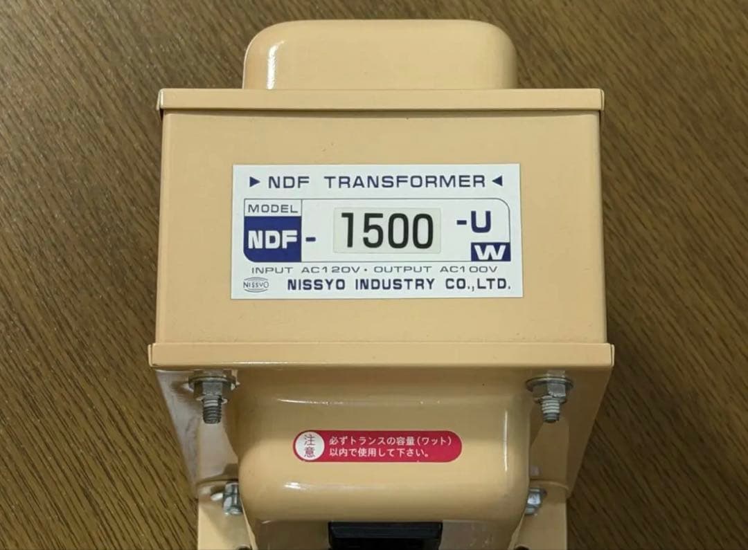 日章工業 ダウントランス 変圧器 NDF-1500U