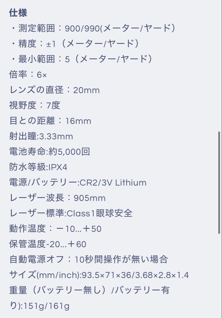 新品 ボルビック レンジファインダー V2 ケース付き レーザー 距離測定器