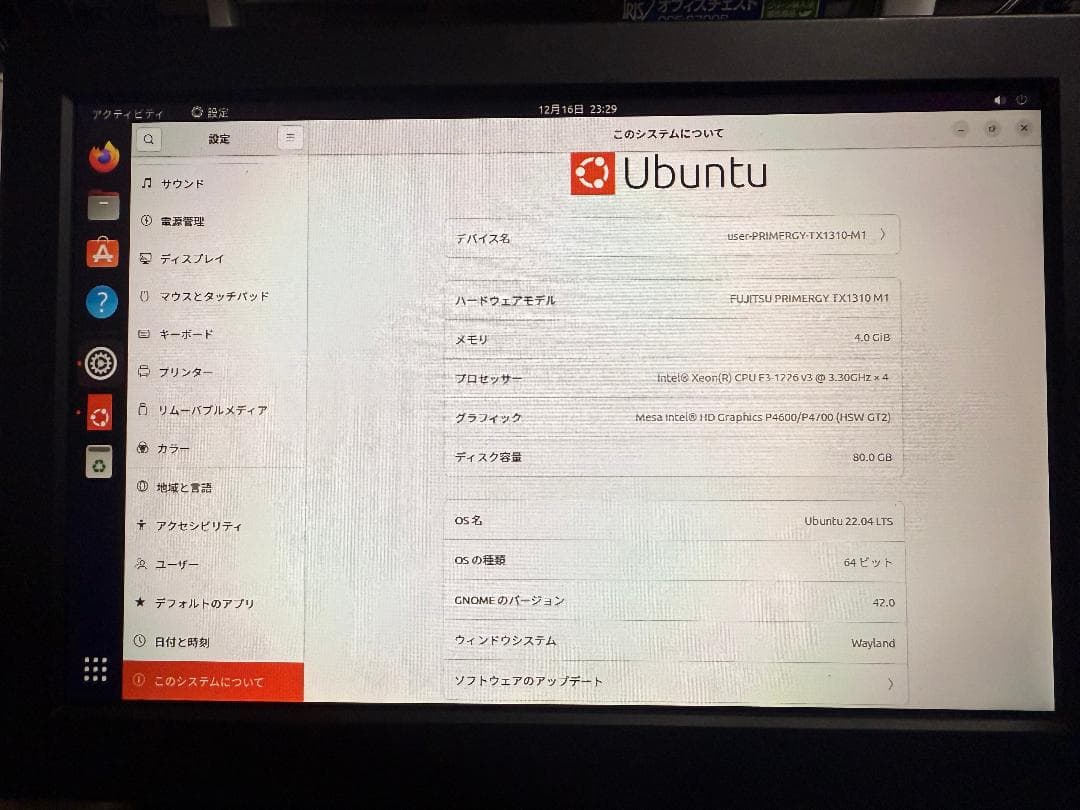 Fujitsu PRIMERGY TX130 M1 サーバー