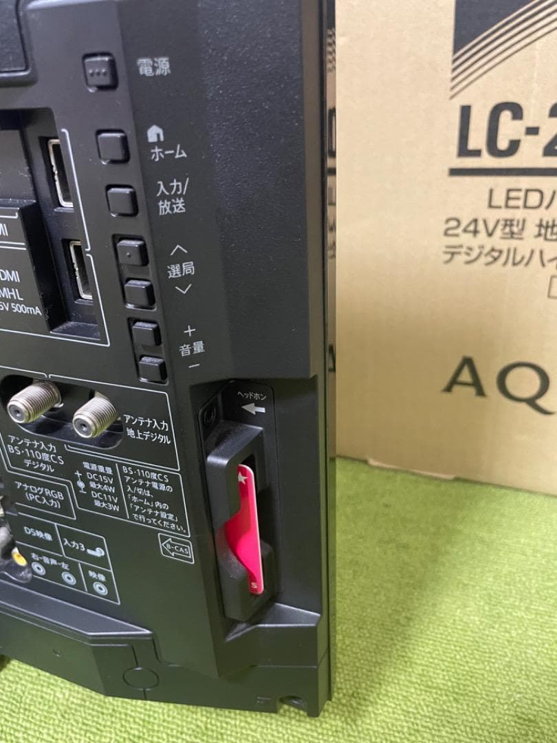 ハヤシ 液晶テレビ 24V型 LC-24K30 外付けHDD対応