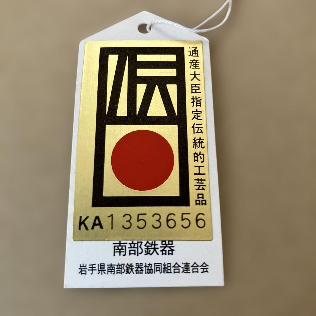 茶道具　茶釜セット　風炉釜　南部鉄瓶　アンティーク