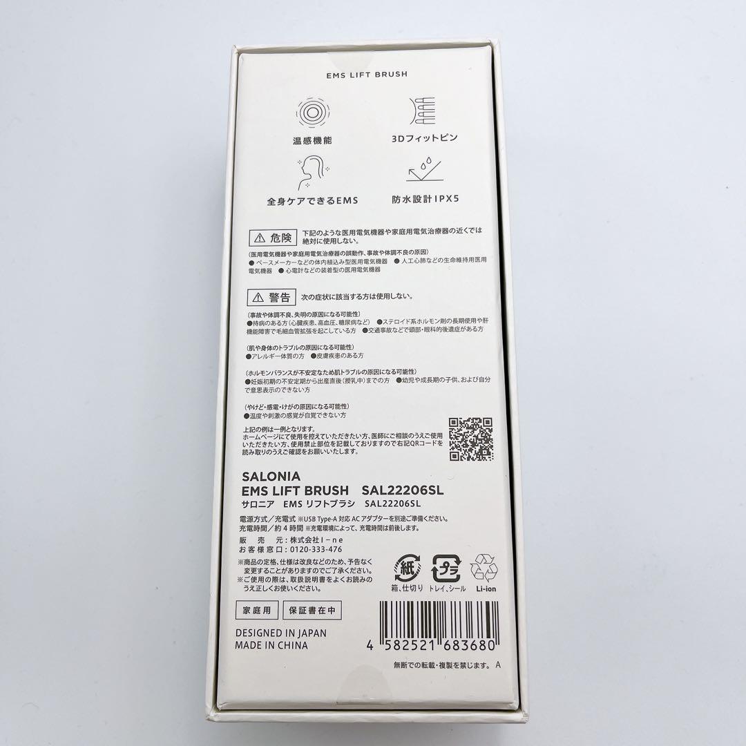 極美品✨SALONIA EMS リフトブラシ 美顔器 ems リフトアップ
