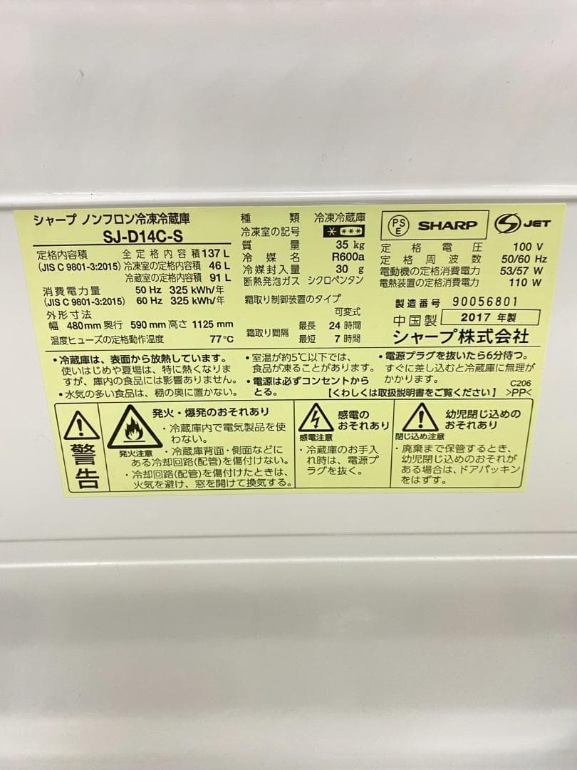 冷蔵庫 洗濯機 家電セット 一人暮らし 東京 神奈川 千葉 埼玉 J31f3