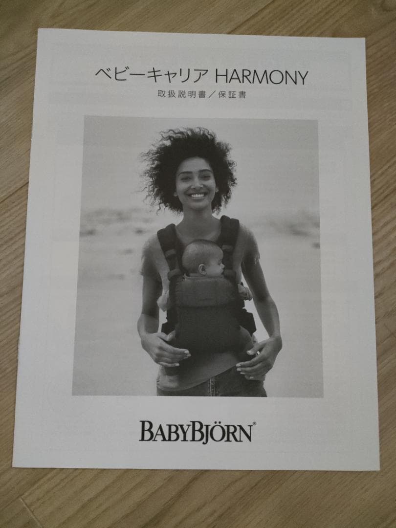 【美品】ベビービョルン ハーモニー 抱っこ紐 アンスラサイト グレー系 メッシュ
