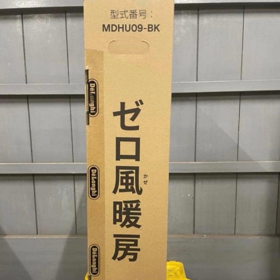 デロンギ(DeLonghi)マルチダイナミックヒーター MDHU09-BK