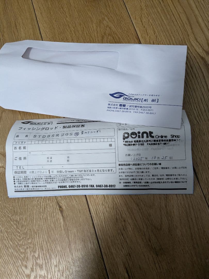 剛樹 スタンディングバサラ R20S