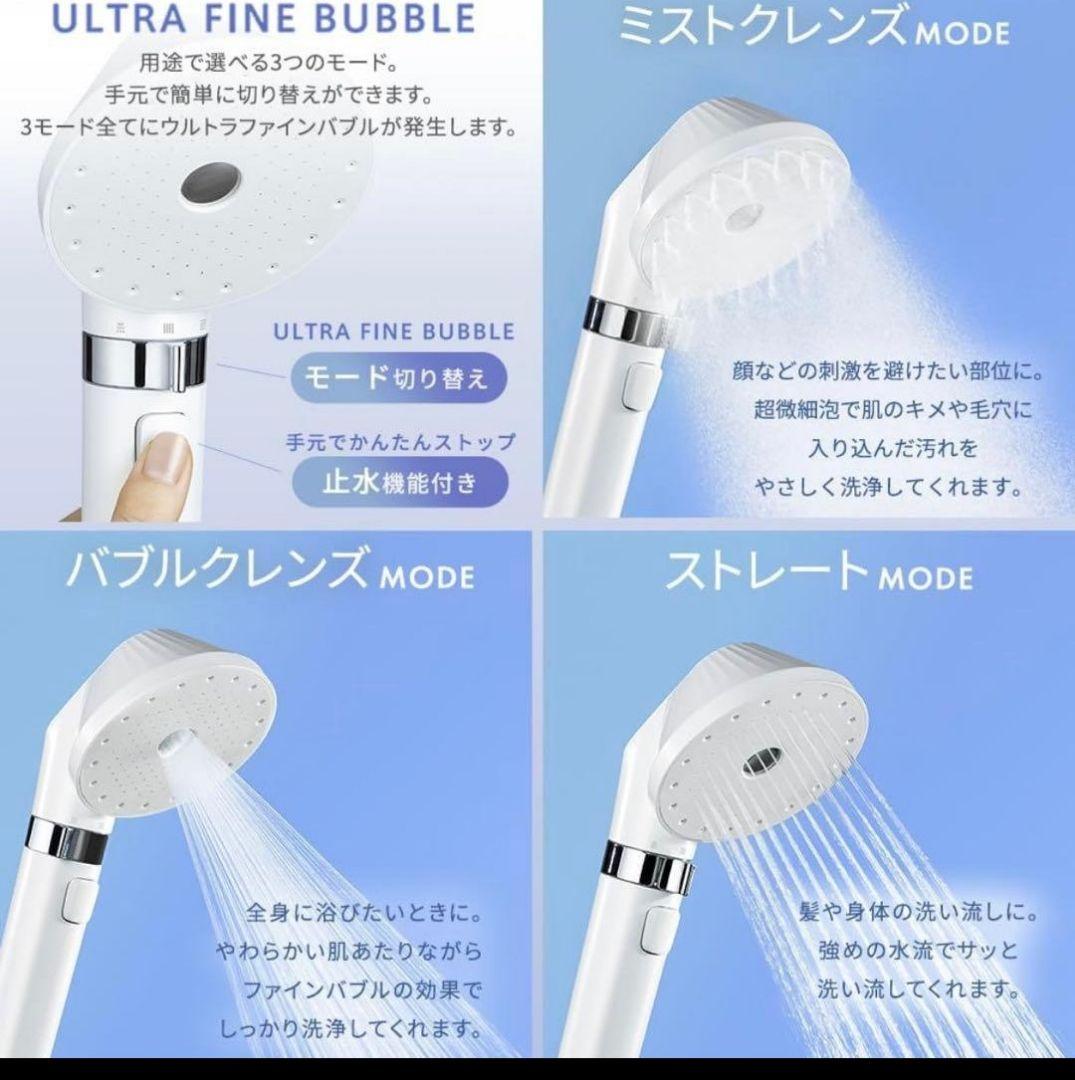 新作micola 超微細バブル シャワーヘッド 新品UFC01W限定残り1台