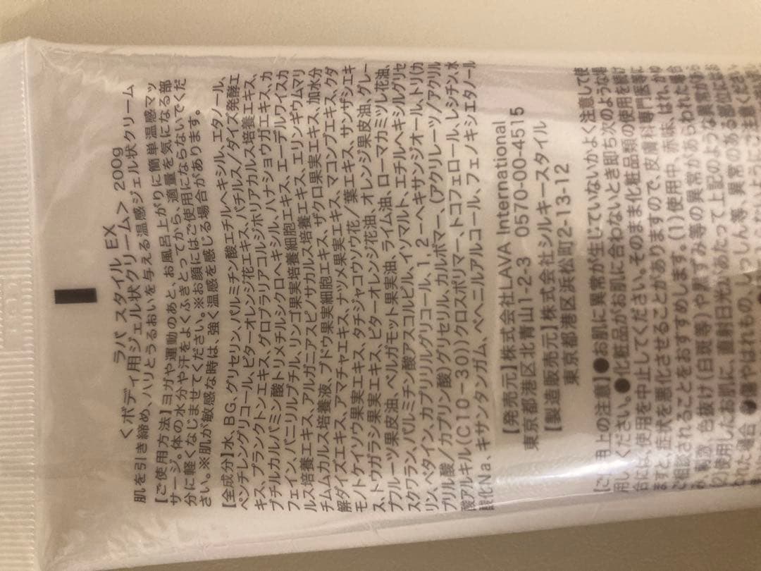 LAVA ヨガマット ミッドナイトブルー　エッセンシャルバーム　ラバスタイルEX