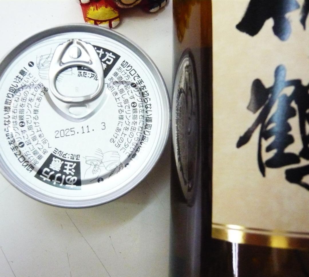 秋は一人ウイスキー！竹鶴ピュアモルト４３度700ｍｌおまけはモツカレー