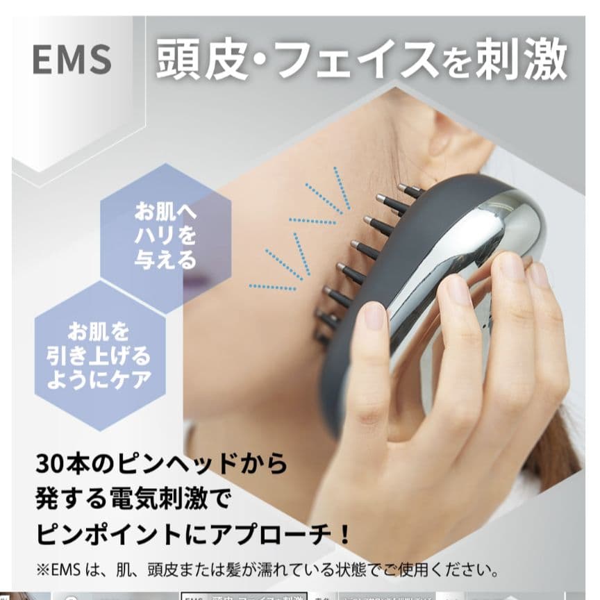 【お値下げ可です！】アデランス SmasuBeat スマスビート 美顔器 EMS