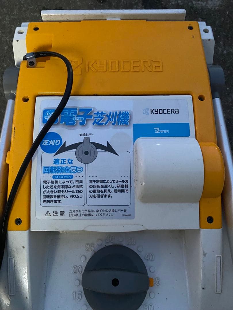 KYOCERA（京セラ） 電子芝刈機 LM-2310＊動作品／現状品