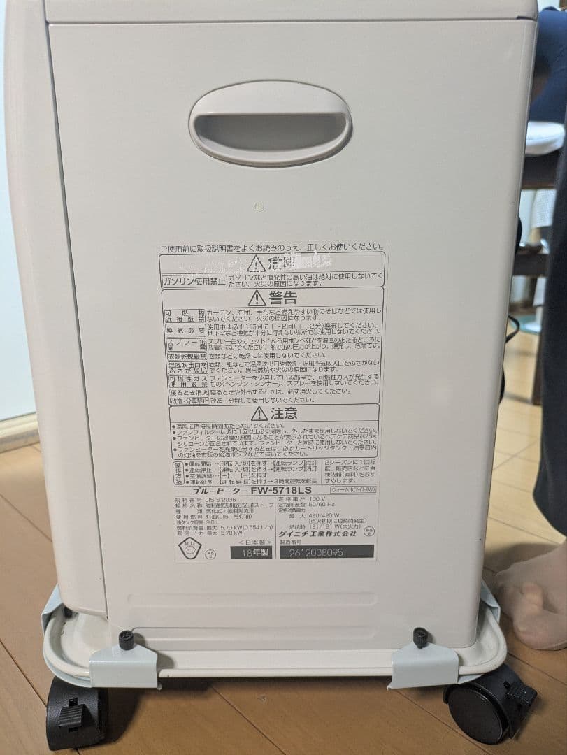 ダイニチ ブルーヒーター FW-5718LS 2018年式 9.0L