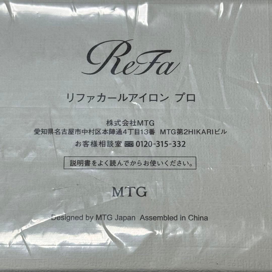 ReFa リファカールアイロン プロ ホワイト 32mm RE-AW-02A