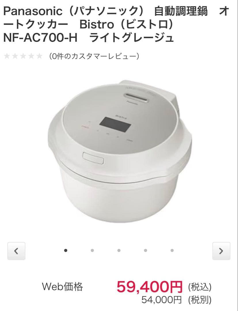 Panasonic NF-AC700-H 自動調理鍋