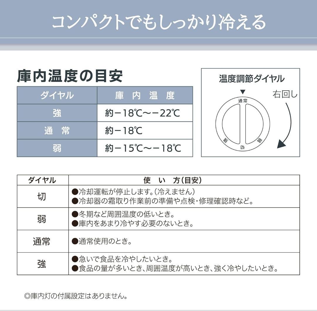 アビテラックス 冷凍庫 41L　国内メーカー