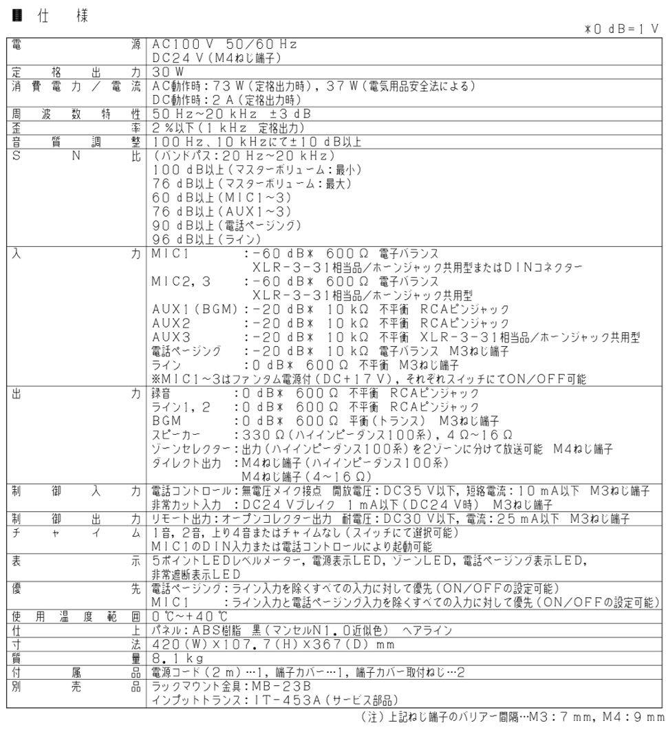 TOA A-1803 AVアンプ