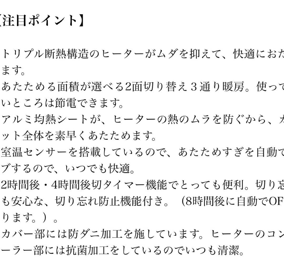 【未使用品】Panasonic 電気カーペット（ベージュ）DC-2NKEB3-C