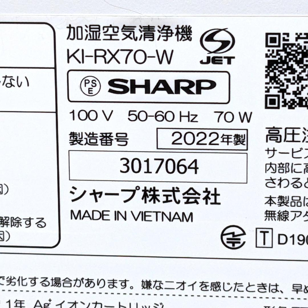 ★加湿空気清浄機★シャープ　KI-RX70　2022年製　プラズマクラスター