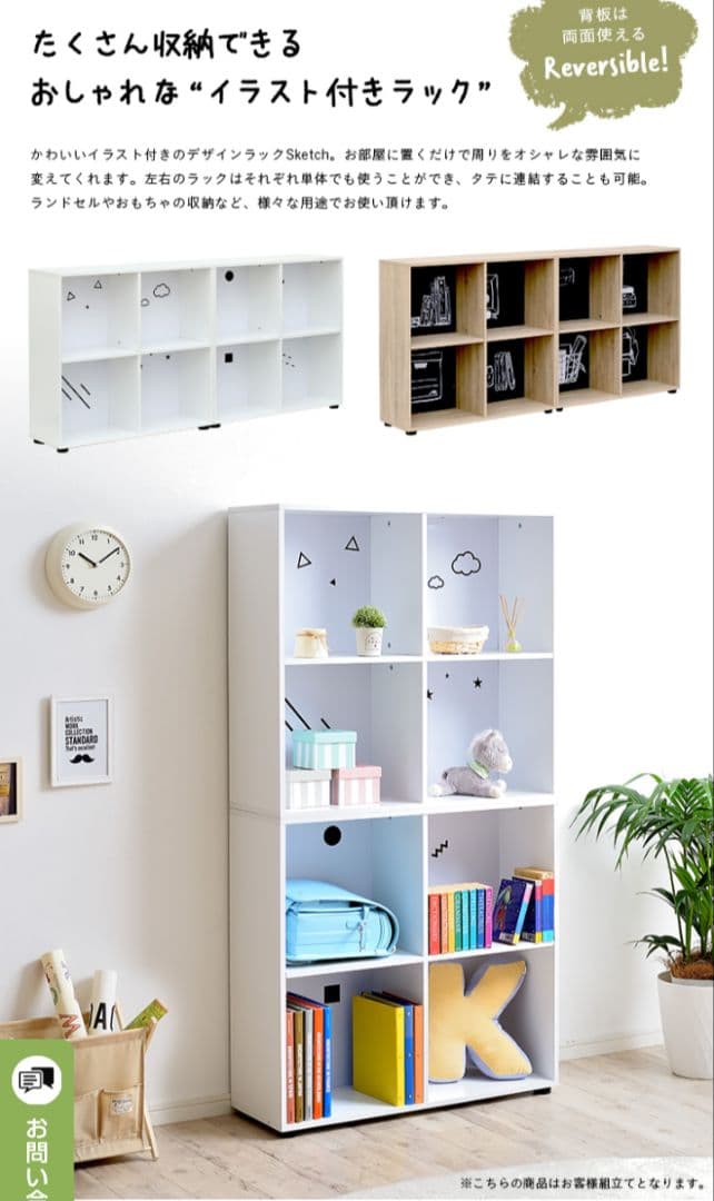 新品　Sketch　スケッチ　２台　収納棚　ウッドラック　スマートアイ　オーク