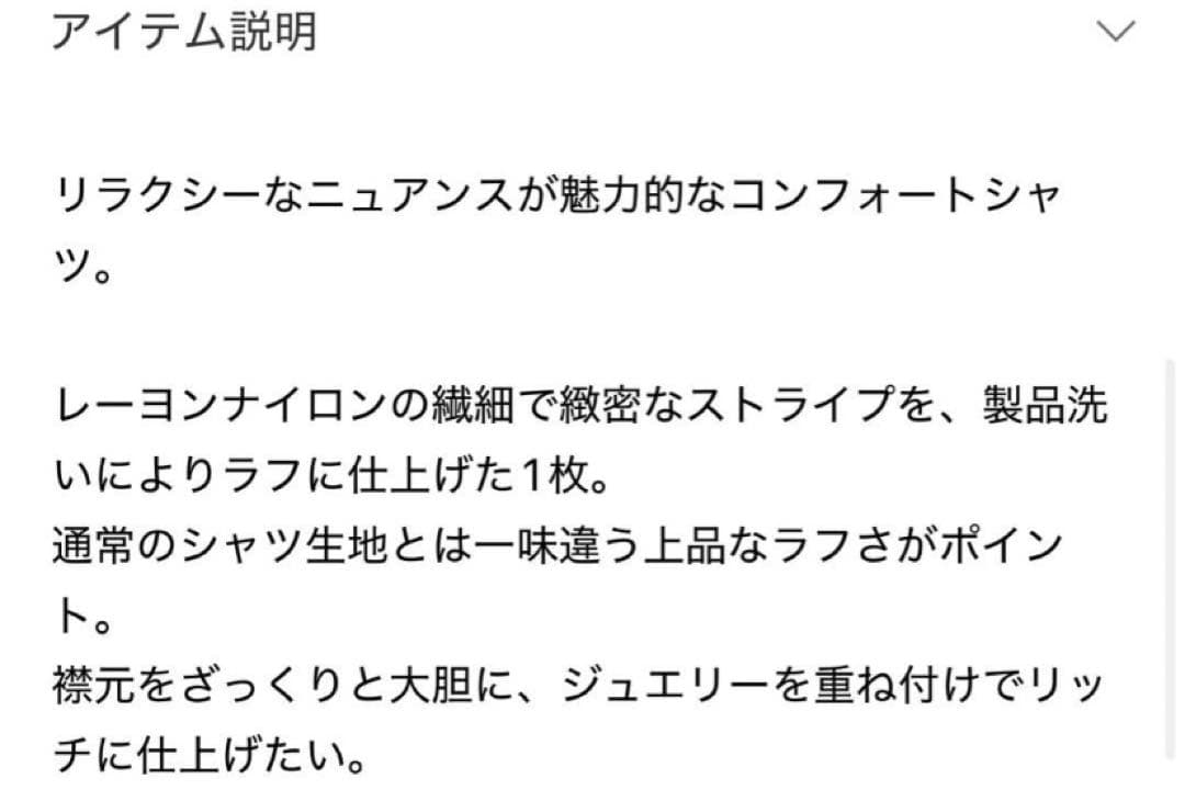 専用　Deuxième Classe PARDIEストライプシャツ