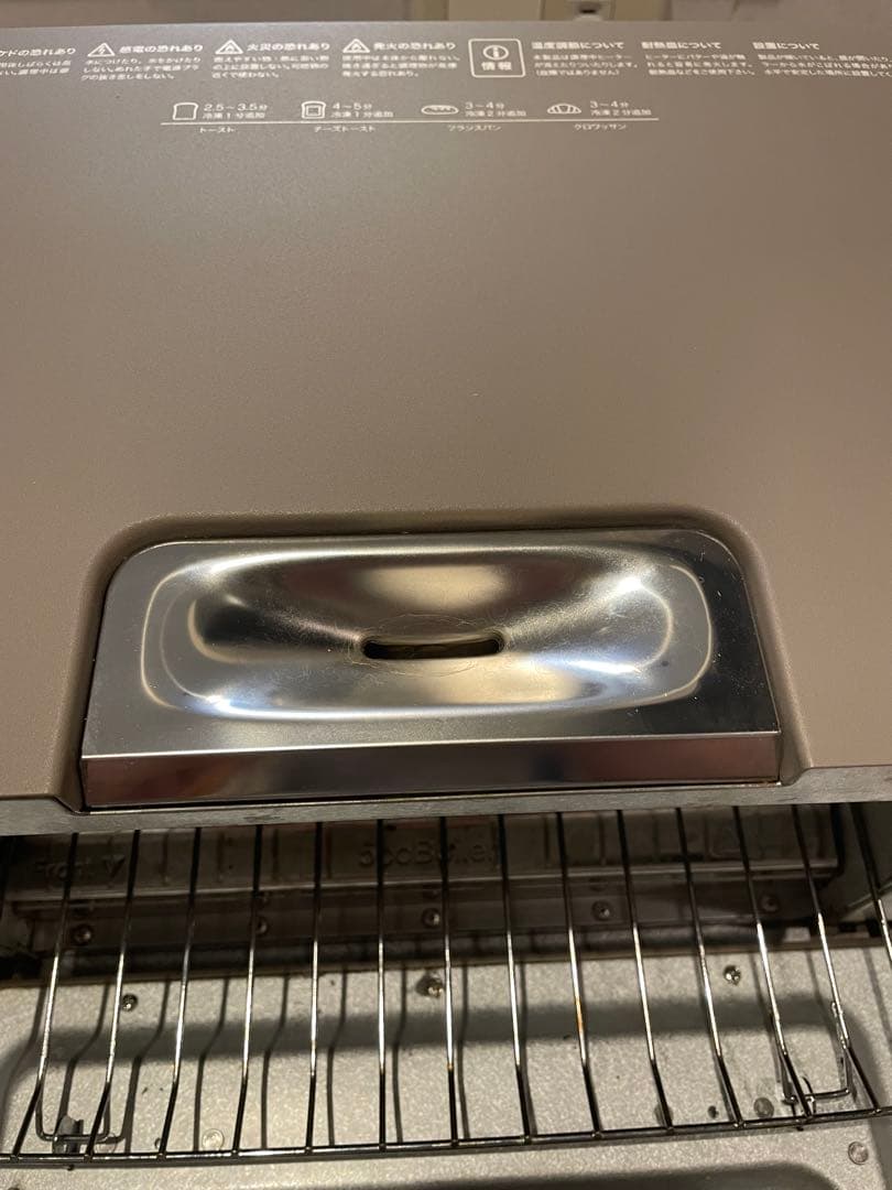 BALMUDA オーブントースター ショコラ