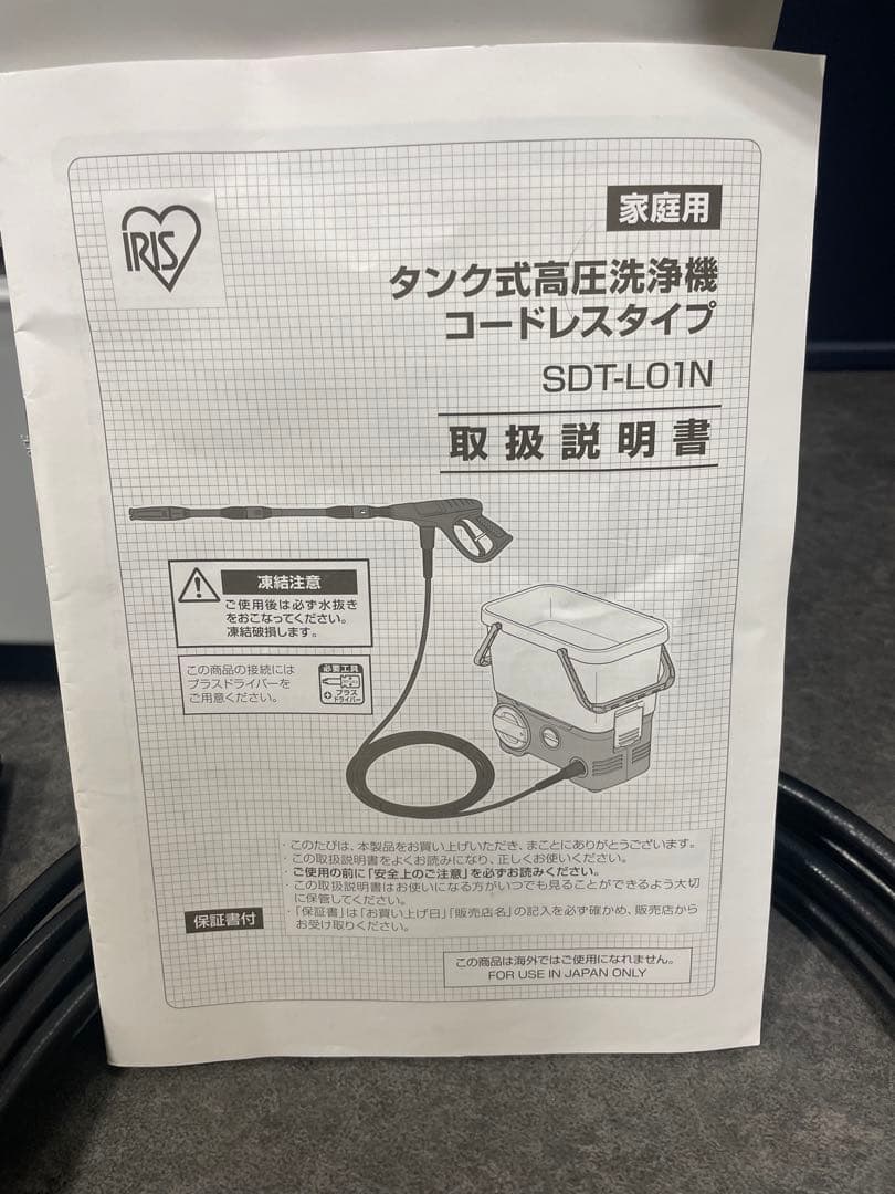 IRISOHYAMA 高圧洗浄機 コードレス SDT-L01N アイリスオーヤマ