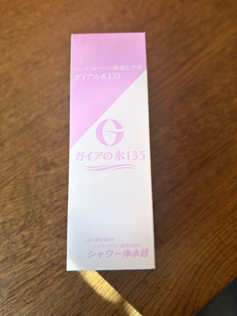 ガイアの水135 シャワー浄水器付き