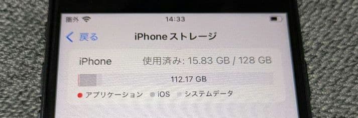 iPhone SE 128GB(第3世代) ブラック SIMフリー