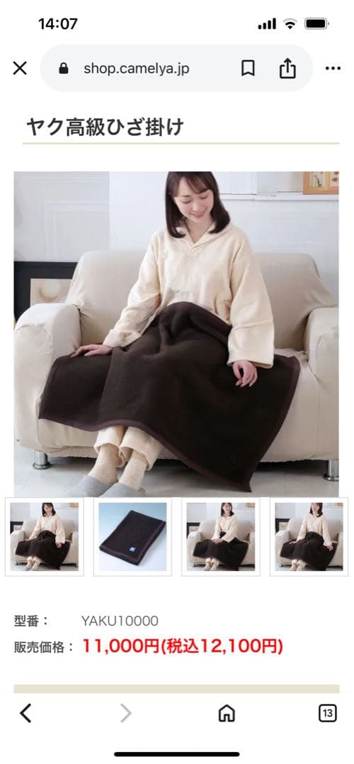 ヤクひざ掛け　ひざ掛け　YAKU10000