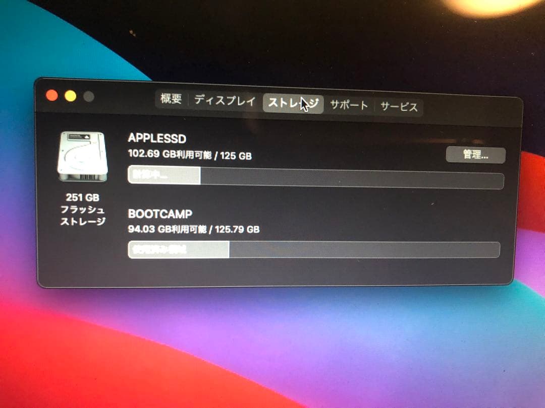 MacBook Air 本体 3台セット 充電器付き
