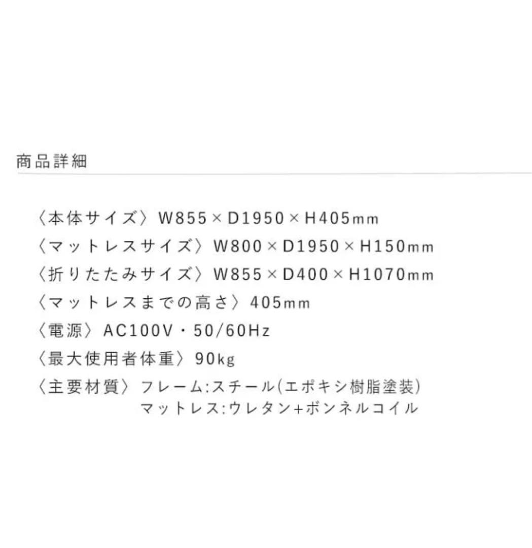 特別価格‼️ 直接→¥14,500 IRIS 電動リクライニングベッド