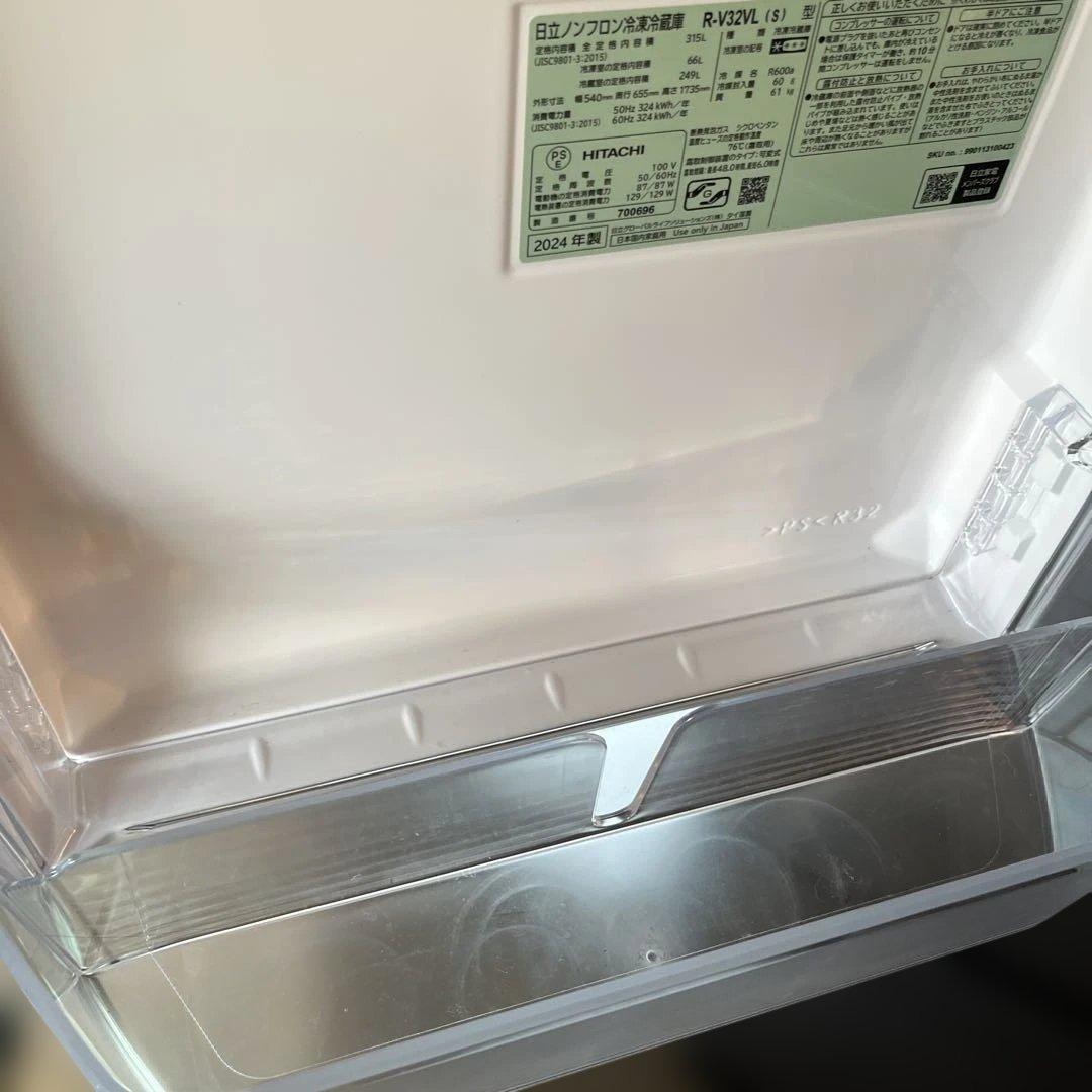 日立冷蔵庫　315L R-V32VL 2024年製