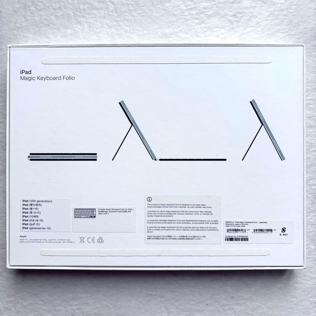 ⭐️ほぼ新品⭐️ Apple Magic Keyboard Folio A2695