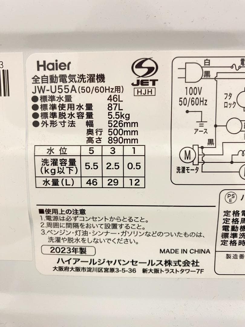冷蔵庫 洗濯機 家電セット 一人暮らし 東京 神奈川 千葉 埼玉 F07d