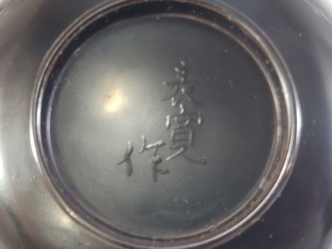 DT569 懐石 作家合作 盆 吸物碗 揃い 共箱