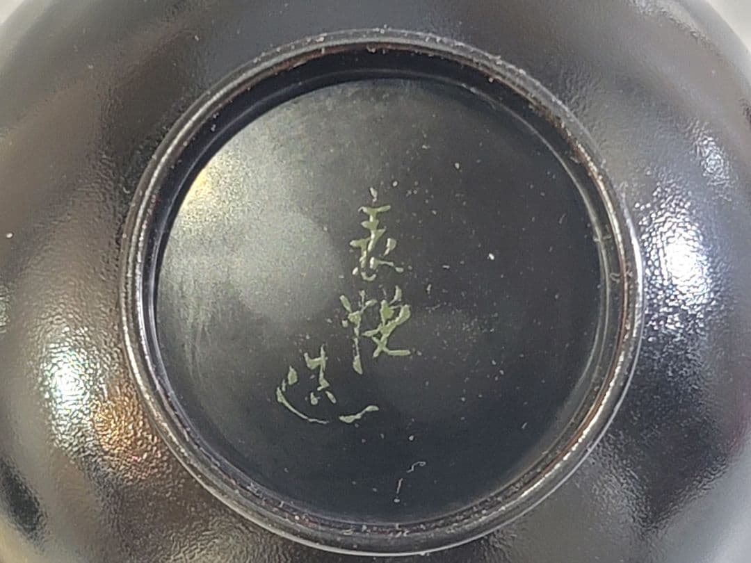 DT569 懐石 作家合作 盆 吸物碗 揃い 共箱