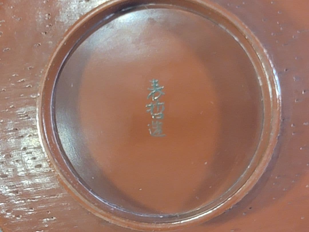 DT569 懐石 作家合作 盆 吸物碗 揃い 共箱